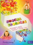 Owocna Edukacja - KP percepcja wzrok., słuch.. Autor: Wiesława Żaba-Żabińska. Dadada.pl Okładka książki Owocna Edukacja - KP percepcja wzrok., słuch.