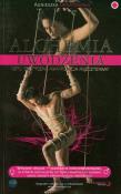 Alchemia uwodzenia, czyli erotyczna manipulacja.... Autor: Agnieszka Ornatowska. Dadada.pl Okładka książki Alchemia uwodzenia, czyli erotyczna manipulacja...