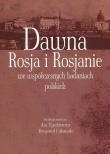 Dawna Rosja i Rosjanie we współczesnych badaniach polskich. Wydawca: Akademia Humanistyczna im. A. Gieysztora. Dadada.pl Opakowanie Dawna Rosja i Rosjanie we współczesnych badaniach polskich