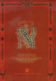 Polityka gospodarcza i finansowa Ksiestwa Warszawskiego w latach 1807-1812. Autor: Kowalczyk Rafał. Dadada.pl Okładka książki Polityka gospodarcza i finansowa Ksiestwa Warszawskiego w latach 1807-1812
