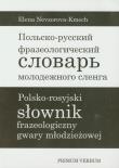 Polsko-rosyjski słownik frazeologiczny gwary młodzieżowej. Autor: Nevzorova-Kmech Elena. Dadada.pl Okładka książki Polsko-rosyjski słownik frazeologiczny gwary młodzieżowej