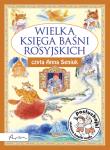 Posłuchajki. Wielka księga baśni rosyjskich MP3 - Audiobook. Autor: Opracowanie zbiorowe. Dadada.pl Okładka książki Posłuchajki. Wielka księga baśni rosyjskich MP3 - Audiobook