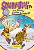 Okładka książki Scooby-Doo! i Ty: Na tropie Ducha Zapaśnika