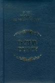 Okładka książki Dzieje duszy