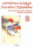 Japońska księga duchów i demonów. Zbiór historii d. Autor: praca zbiorowa. Dadada.pl Okładka książki Japońska księga duchów i demonów. Zbiór historii d