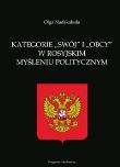 Okładka książki Kategorie swój i obcy w rosyjskim myśleniu politycznym