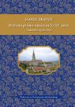 Okładka książki Relations polono-suisses au XVIIIeme siecle