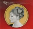 Wspomnienie Anna German o sobie - Audiobook. Autor: German Anna. Dadada.pl Okładka książki Wspomnienie Anna German o sobie - Audiobook