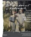 Będę to fotografował w kolorach Początek XX wieku na trójwymiarowych zdjęciach Stanisława Wilhelma Lilpopa. Autor: Lilpop Stanisław Wilhelm. Dadada.pl Okładka książki Będę to fotografował w kolorach Początek XX wieku na trójwymiarowych zdjęciach Stanisława Wilhelma Lilpopa