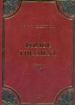 Okładka książki Popiół i diament skóra tw. oprawa GREG