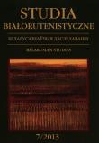 Opakowanie Studia Białorutenistyczne 7/2013