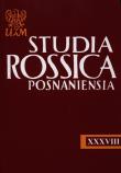 Studia Rossica Posnaniensia XXXVIII. Wydawca: Wydawnictwo Naukowe UAM. Dadada.pl Opakowanie Studia Rossica Posnaniensia XXXVIII