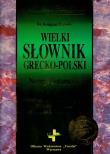 Wielki słownik grecko-polski Nowego Testamentu. Autor: Popowski Remigiusz. Dadada.pl Okładka książki Wielki słownik grecko-polski Nowego Testamentu