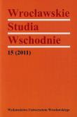Opakowanie Wrocławskie Studia Wschodnie 15 (2011)