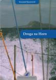 Okładka książki Droga na Horn
