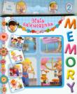 Okładka książki Mała dziewczynka - Memory 2.