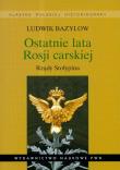Ostatnie lata Rosji carskiej. Autor: Bazylow Ludwik. Dadada.pl Okładka książki Ostatnie lata Rosji carskiej