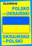 Słownik polsko-ukraiński, ukraińsko-polski TW. Autor:   Praca zbiorowa. Dadada.pl Okładka książki Słownik polsko-ukraiński, ukraińsko-polski TW