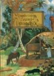 Jądro ciemności (okleina). Autor: Joseph Conrad. Dadada.pl Okładka książki Jądro ciemności (okleina)