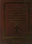 Okładka książki Traktat o prawdziwym nabożeństwie