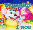 Okładka książki BN Myszka i noc SARA