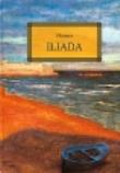 Okładka książki Iliada