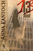 13 anioł. Autor: Kańtoch Anna. Dadada.pl Okładka książki 13 anioł