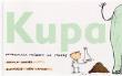 Okładka książki Kupa. Przyrodnicza wycieczka na stronę