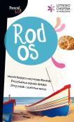 Pascal Lajt. Rodos PASCAL. Autor: Pinkwart Maciej, Wiesława Rusin. Dadada.pl Okładka książki Pascal Lajt. Rodos PASCAL
