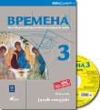 Wremiena 3 podr. CD gratis wyd.2011 WSiP. Autor: Chamrajewa Elizaweta, Renata Broniarz. Dadada.pl Okładka książki Wremiena 3 podr. CD gratis wyd.2011 WSiP