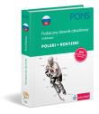Podręczny słownik obrazkowy - rosyjski PONS. Autor:   Praca zbiorowa. Dadada.pl Okładka książki Podręczny słownik obrazkowy - rosyjski PONS