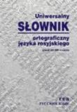 Okładka książki Słownik ortograficzny jęz. rosyjskiego  REA