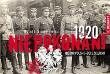 Okładka książki Niepokonani 1920. Wojna polsko-bolszewicka