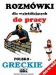 Rozmówki dla wyjeżdżających greckie EDYTOR. Autor: Stanisław Górecki Jarosław Brzeziński. Dadada.pl Okładka książki Rozmówki dla wyjeżdżających greckie EDYTOR
