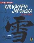 Okładka książki Kaligrafia japońska. Sztuka pisania RM