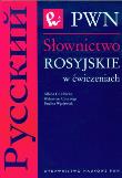 Słownictwo rosyjskie w ćwiczeniach. Autor: Gołubiewa Albina, Czeczuga Walentyna, Węcławiak Paulina. Dadada.pl Okładka książki Słownictwo rosyjskie w ćwiczeniach