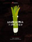 Marchewka z groszkiem. Autor: Aleksandra Woldańska-Płocińska. Dadada.pl Okładka książki Marchewka z groszkiem