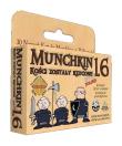 Okładka książki Munchkin 1.6 Kości zostały... BLACK MONK