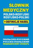 Słownik medyczny pol-ros, ros-pol + definicje BR. Autor: Kadingrob Tatiana, Lemańska Aleksandra, Gut Dawid, Żukrowski Bartłomiej. Dadada.pl Okładka książki Słownik medyczny pol-ros, ros-pol + definicje BR