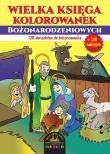 Wielka księga kolorowanek bożonarodzeniowych. Autor: Opracowanie zbiorowe. Dadada.pl Okładka książki Wielka księga kolorowanek bożonarodzeniowych
