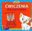 Ćwiczenia dla pięciolatka - Filemon. Autor: Wydawnictwo Wilga. Dadada.pl Okładka książki Ćwiczenia dla pięciolatka - Filemon