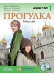 Okładka książki Progułka 1 Język rosyjski Podręcznik z płytą CD