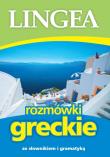 Rozmówki greckie ze słownikiem i gramatyką 2015. Autor: Opracowanie zbiorowe. Dadada.pl Okładka książki Rozmówki greckie ze słownikiem i gramatyką 2015