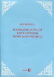 Okładka książki Podręcznik do nauki współ. jęz. mongolskiego