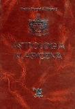 Astrologia klasyczna Tom III Domy. Autor: Hrabia S. A. Wronski. Dadada.pl Okładka książki Astrologia klasyczna Tom III Domy