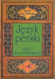 Okładka książki Język perski cz.1 dla początkujących + audio