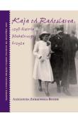 Okładka książki Kaja od Radosława, czyli historia Hubalowego...