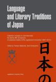 Language and literary traditions of Japan. Autor:   Praca zbiorowa. Dadada.pl Okładka książki Language and literary traditions of Japan