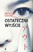 Okładka książki Ostateczne wyjście