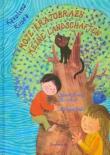 Moje krajobrazy Meine Landschaften pol-niem. Autor: Kusek Karolina. Dadada.pl Okładka książki Moje krajobrazy Meine Landschaften pol-niem